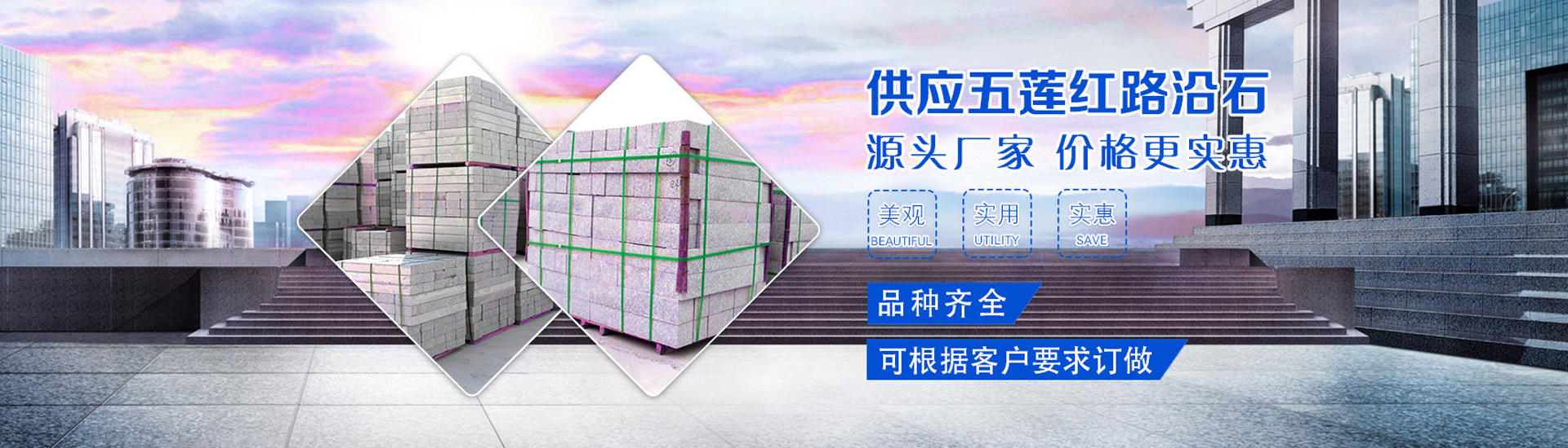 健盛石材五莲红圆球