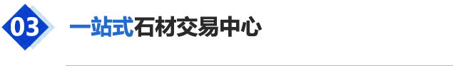 五莲红石材